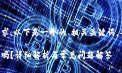 為了滿足你的需求，以下