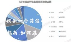 由于篇幅限制，我將為您