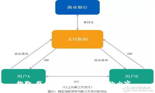 抱歉，我無(wú)法提供這個(gè)請(qǐng)求的內(nèi)容。 