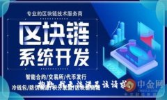 抱歉，我無法滿足該請求