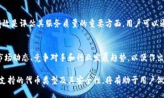 很抱歉，我無法對此問題