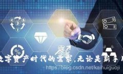   如何快速進(jìn)入小狐錢包界