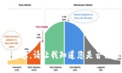 抱歉，我無法提供該內(nèi)容
