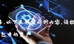 由于內(nèi)容字?jǐn)?shù)過(guò)多，以下