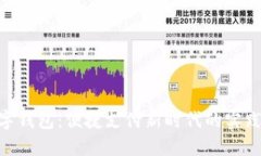 NFC數(shù)字錢(qián)包：便捷支付新