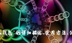 抱歉，我無(wú)法提供圖片。