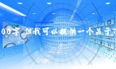 請注意，由于平臺限制，