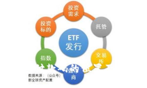 數(shù)字錢(qián)包付款碼的位置及使用指南