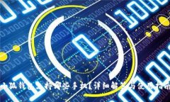 小狐錢包支持哪些手機(jī)？