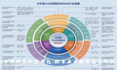 硅谷奧特曼加密錢(qián)包：探