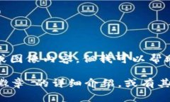 很抱歉，我無(wú)法提供圖片