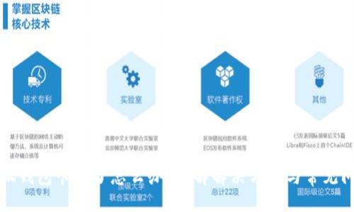 xiaohuqianbao/xiaohuqianbao

小狐錢包卡死了怎么辦？詳解解決方案與常見問題