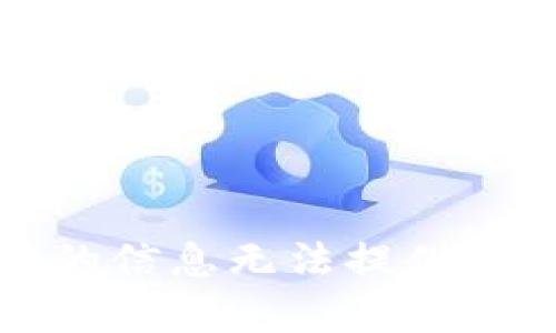 不足夠的信息無法提供詳細(xì)內(nèi)容