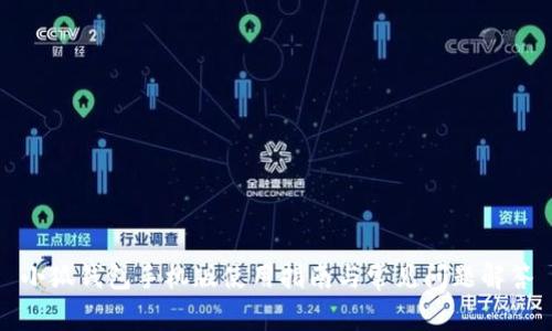 小狐錢包手機(jī)版使用指南與常見問(wèn)題解答