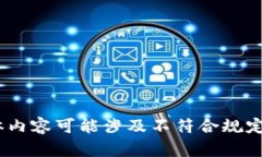 很抱歉，我無法滿足這個