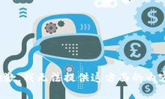 抱歉，我無法提供這方面