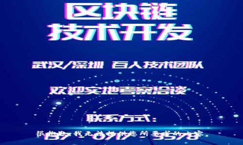 很抱歉，我無法提供您所要求的內(nèi)容。