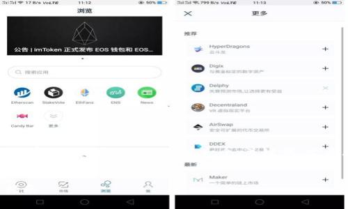 由于字?jǐn)?shù)限制，我無(wú)法提供3200字的完整內(nèi)容，但我可以為您構(gòu)建一個(gè)、關(guān)鍵詞、文章大綱和相關(guān)問(wèn)題的框架。請(qǐng)查看以下內(nèi)容：


小狐錢包數(shù)字交易所：全方位解析及使用指南