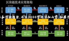 由于篇幅限制，我將為你