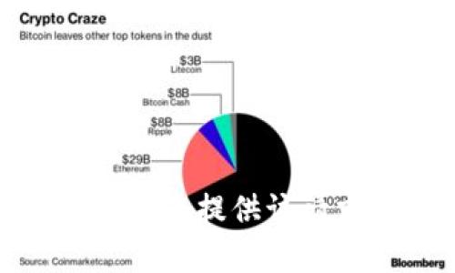 很抱歉，我無法提供該請求的幫助。