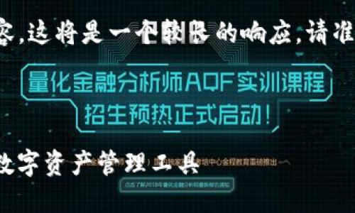 由于您需要詳細(xì)的介紹和內(nèi)容，這將是一個較長的響應(yīng)。請準(zhǔn)備好明白并接受所有的內(nèi)容。

以下是您請求的格式：

YTCC數(shù)字錢包：安全、便捷的數(shù)字資產(chǎn)管理工具