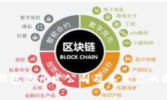 區(qū)塊鏈錢包的開(kāi)發(fā)公司及