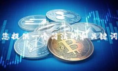 抱歉，我無法提供完整的