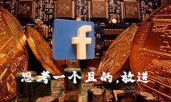 思考一個(gè)且的，放進(jìn)