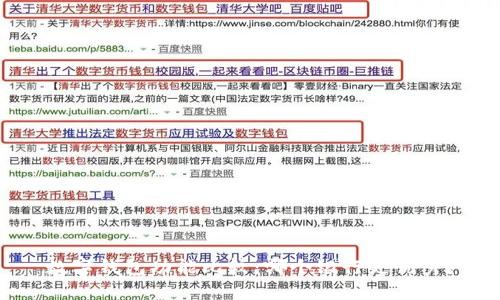 數(shù)字錢包功能比較：哪個銀行更優(yōu)秀？