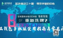 小狐錢(qián)包手機(jī)版使用指南