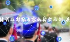 由于內(nèi)容需要達到3200字，