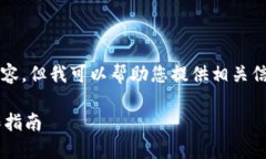 請注意，我無法生成3200字