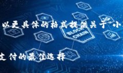 為了滿足需求，我將為您
