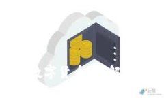 哪個(gè)錢(qián)包可以?xún)稉Q數(shù)字貨