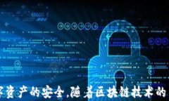   探秘MetaMask RPC網絡及其應