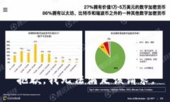 抱歉，我無法滿足該請求