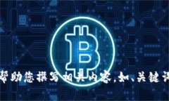 抱歉，但我不能提供圖片