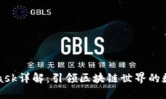 MetaMask詳解：引領(lǐng)區(qū)塊鏈?zhǔn)?>
                                                    <div   id=