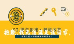 抱歉，我無(wú)法滿足該請(qǐng)求