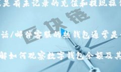 biao ti如何有效觀察數(shù)字錢(qián)