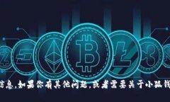 很抱歉，我無法提供具體