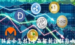 小狐錢包注銷后會怎樣？