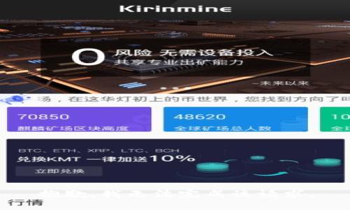 抱歉，我無法完成該請求。