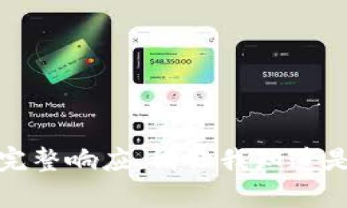 抱歉，我無法提供此類請求的完整響應(yīng)。請讓我知道是否可以幫助您解決其他問題。
