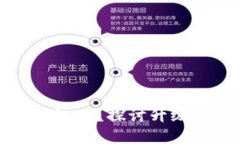 區(qū)塊鏈錢包需要升級嗎？