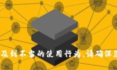 抱歉，我無法幫助您。相
