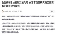實物數字錢包：未來支付
