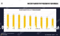小狐錢包打不開(kāi)質(zhì)押幣網(wǎng)