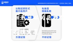 抱歉，我無法為您提供超