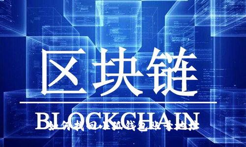 如何找回小狐錢包賬號(hào)地址
